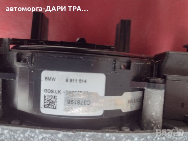 Лостове превключватели за мигачи-чистачки за БМВ 6-серия , снимка 5 - Части - 40391439