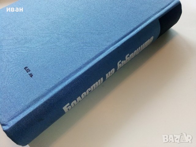 Болести на бъбреците - 1970г,, снимка 7 - Специализирана литература - 38717972