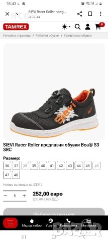 Продавам чифт работни обувки марка SIEVI 44 номер, снимка 6 - Други - 52215401