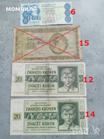 Банкноти 11, снимка 9 - Нумизматика и бонистика - 40017827