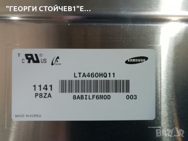 LOEWE ART 46 3D DR +  70780D10 71203B10 46_3DC6LV0.3 LTA460HQ11 70480G10 70319E, снимка 8 - Части и Платки - 35730483