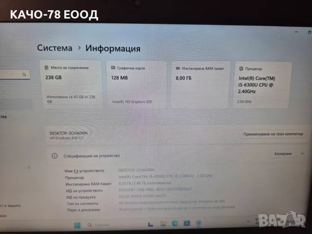 HP ELITEBOOK 840 G3 + ДОКИНГ СТАНЦИЯ, снимка 14 - Лаптопи за работа - 56359859