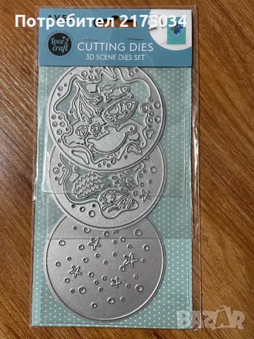 ЗD сцени - щанци Avec 3x8см. диаметър, снимка 3 - Други - 49058770