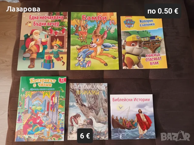 Детски книжки, книги, енциклопедии, снимка 4 - Детски книжки - 54420675