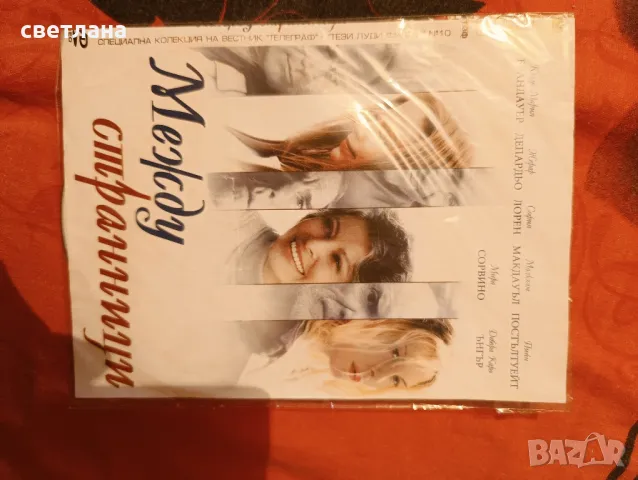 DVD филми от в. Телеграф, снимка 3 - DVD филми - 37746296