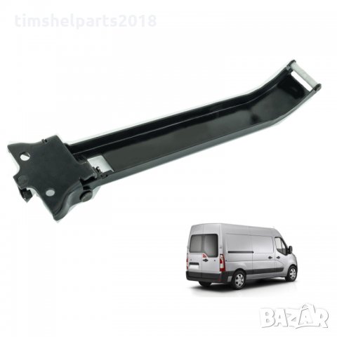 Ограничител за товарна врата за Renault Master 2010-Nissan Interstar 2010 -Opel Movano 2010-, снимка 2 - Части - 34554634