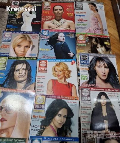 Лот списания БТА Паралели, снимка 2 - Списания и комикси - 52248614