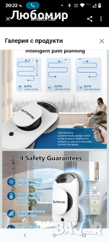 Робот за почистване на прозорци SUNSMAI W1, интелигентно почистване с двойна водна струя, , снимка 3 - Други - 52091971