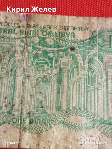 Две банкноти СИРИЯ, РУМЪНИЯ стари редки за КОЛЕКЦИЯ ДЕКОРАЦИЯ 53310, снимка 10 - Нумизматика и бонистика - 53197308