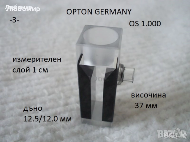 Кювети специални разни - списък, снимка 3 - Медицинска апаратура - 52854195