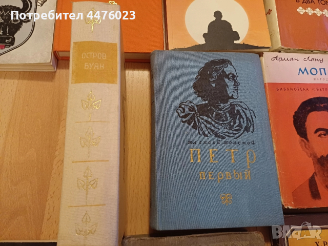 Книги, романи, стихосбирки, снимка 3 - Художествена литература - 52899824