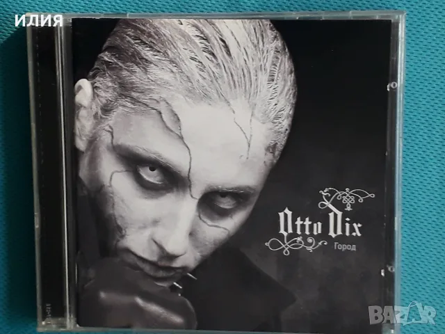 Руски Дискове - Част - 12, снимка 12 - CD дискове - 55789286