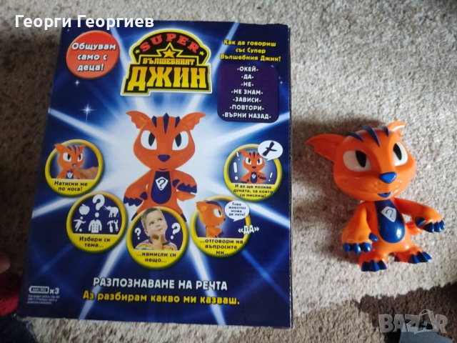 Интерактивна играчка Zanzoon - Супер вълшебният джин, снимка 6 - Образователни игри - 53733758