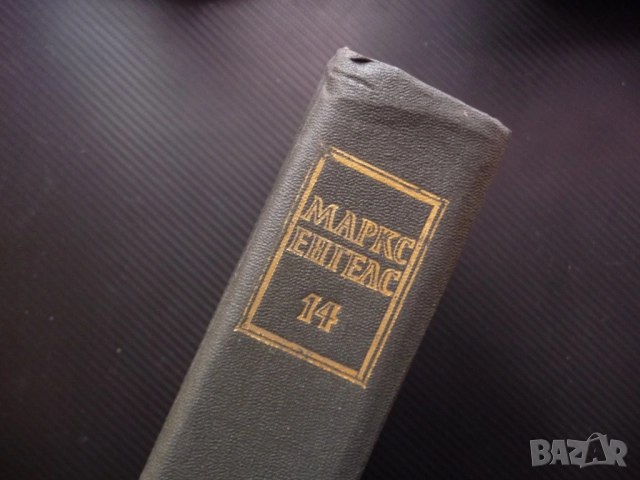 Маркс Енгелс  14 армия аркебуз атака бастион щик боеприпаси сражение батарея бомба артилерия капитан, снимка 4 - Други - 52232929