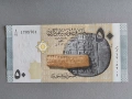 Банкнота - Сирия - 50 паунда UNC | 2021г., снимка 1