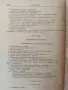 Строителен наръчник, снимка 3