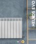 Алуминиеви радиатори HELYOS EVO, снимка 2