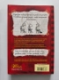 Дневникът на един дръндьо - Джеф Кини, снимка 4