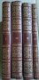 История государства Росийского в 12 тома Н.М.Карамзин, снимка 2