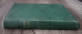 Захари Стоянов - Чардафон Велики (Чардафонъ Великий) - Първо Издание, снимка 6