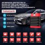 Автомобилна диагностика Thinkcar Thinksafe, снимка 4