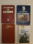Светът възпява Ленин. 100 години от рождението на В. И. Ленин – Сборник (1969), снимка 1