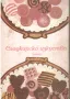Сладкарски книги, снимка 2