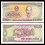 ❗❗ Екзотични банкноти от цял свят! Азия, Африка и Южна Америка., снимка 9