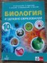 Учебници за 10 клас, работни листове, снимка 10