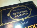 РАБЛЕ-КНИГА 2401231927, снимка 4