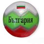 Футболна топка България, снимка 1 - Детски топки - 41964032