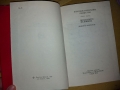 Книга комунистическото общество, снимка 4