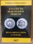 НОВИЯТ КАТАЛОГ ЗА БЪЛГАРСКИТЕ МОНЕТИ 2027 ГОДИНА, снимка 1