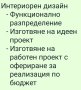 Изработка на дърв. сгл. къщи до ключ/ Затворен цикъл от еслуги / По договаряне, снимка 5