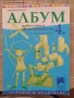 Учебници, тетрадки, помагала за 4 клас, снимка 4