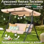 Градинска люлка KraftWorld „Тоскана“ – Усилена конструкция и подарък мека възглавница!, снимка 1