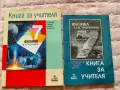 Помагала за 7 клас, снимка 10