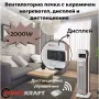 ТОП Обява Вентилаторна печка с керамичен нагревател 2000W FORCEKRAFT, снимка 1
