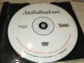 ЛЮБОВНИКЪТ ДВД 0702251121, снимка 2