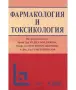 Медицински учебници Pathophysiology of Disease, Jawetz Melnick & Adelbergs Medical Microbiology,, снимка 8