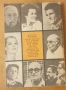 " Екранът - арена на мнения и съдби " - Олга Маркова, снимка 8