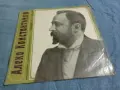 Алеко Константинов - автопортрет , снимка 1