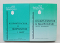 Книга Климатология и хидрология. Част 1-2 Васил Захариев, Блага Райкова 1999 г., снимка 1 - Учебници, учебни тетрадки - 44582152