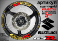 Suzuki GSR кантове и надписи за джанти sgsr-r-green Сузуки, снимка 4