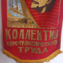 Знаме,Флаг,Ленин, снимка 7