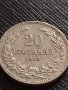 МОНЕТА 20 стотинки 1912г. ЦАРСТВО БЪЛГАРИЯ СТАРА РЯДКА ЗА КОЛЕКЦИОНЕРИ 35714, снимка 5