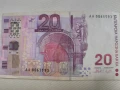 България 2005г. - 20 лева. Серия АА, снимка 3