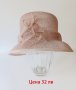 Елегантна лятна дамска шапка, официална шапка, розова лятна шапка, снимка 1 - Шапки - 40171048