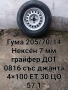 Продавам различни видове гуми и джанти 4×100,5×112,5×120,5×108,5×100 и др., снимка 16