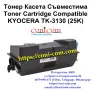 KYOCERA TK-3130 (25000 стр.) Съвместима Тонер Касета, снимка 1